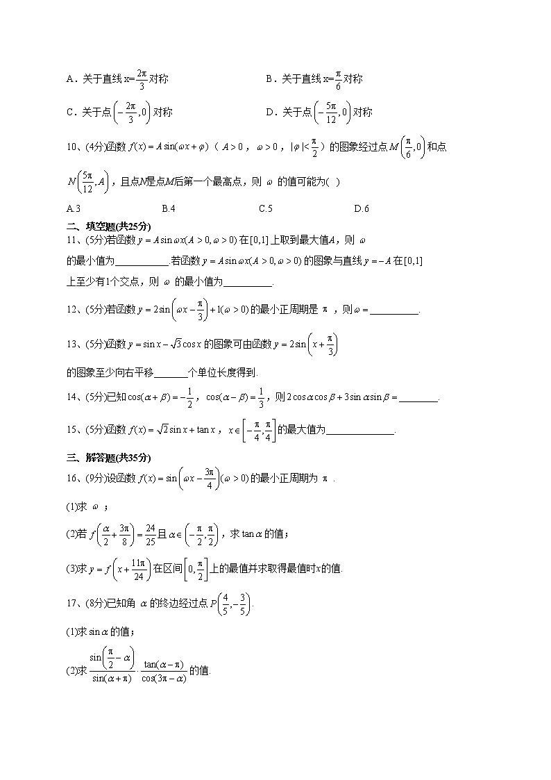 2022-2023学年人教A版2019必修一第五章 指数函数与对数函数 单元测试卷(word版含答案)第2页