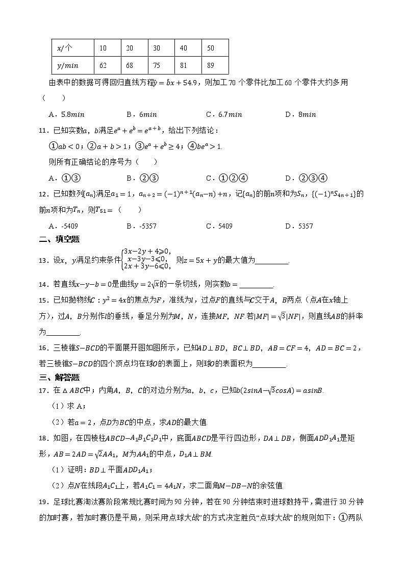 山西省吕梁市2022届高三理数三模试卷及答案02
