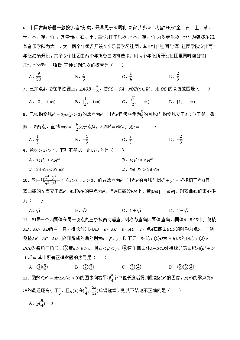 内蒙古自治区赤峰市2022届高三理数模拟考试试卷及答案第2页