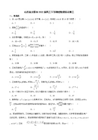 山西省太原市2022届高三下学期理数模拟试卷及答案