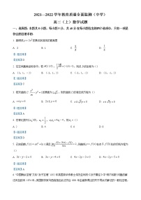 重庆市九龙坡区2021-2022学年高二上学期期末教育质量全面监测考试数学试题（含答案）