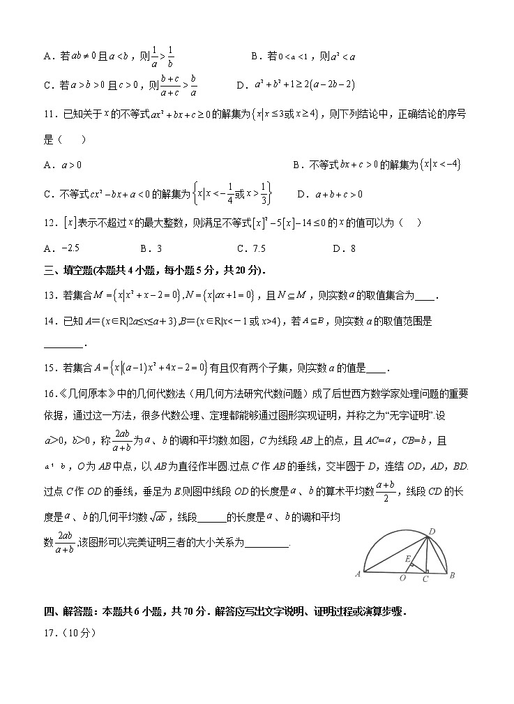 福建省龙岩第一中学2022-2023学年高一上学期开学考试数学试题02