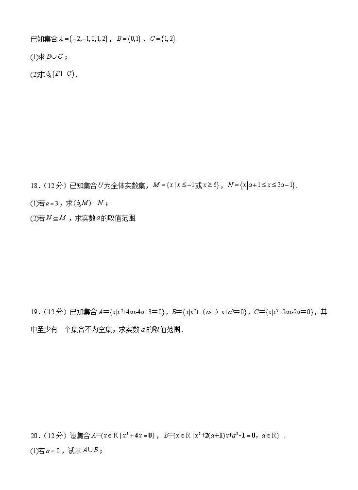 福建省龙岩第一中学2022-2023学年高一上学期开学考试数学试题03