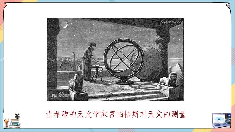 第5章+2.1三角函数的概念基础班课件+教案02