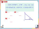 第5章+2.1三角函数的概念基础班课件+教案