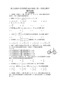 2023湖北省高中名校联盟高三第一次联合测评数学试卷（含答案）