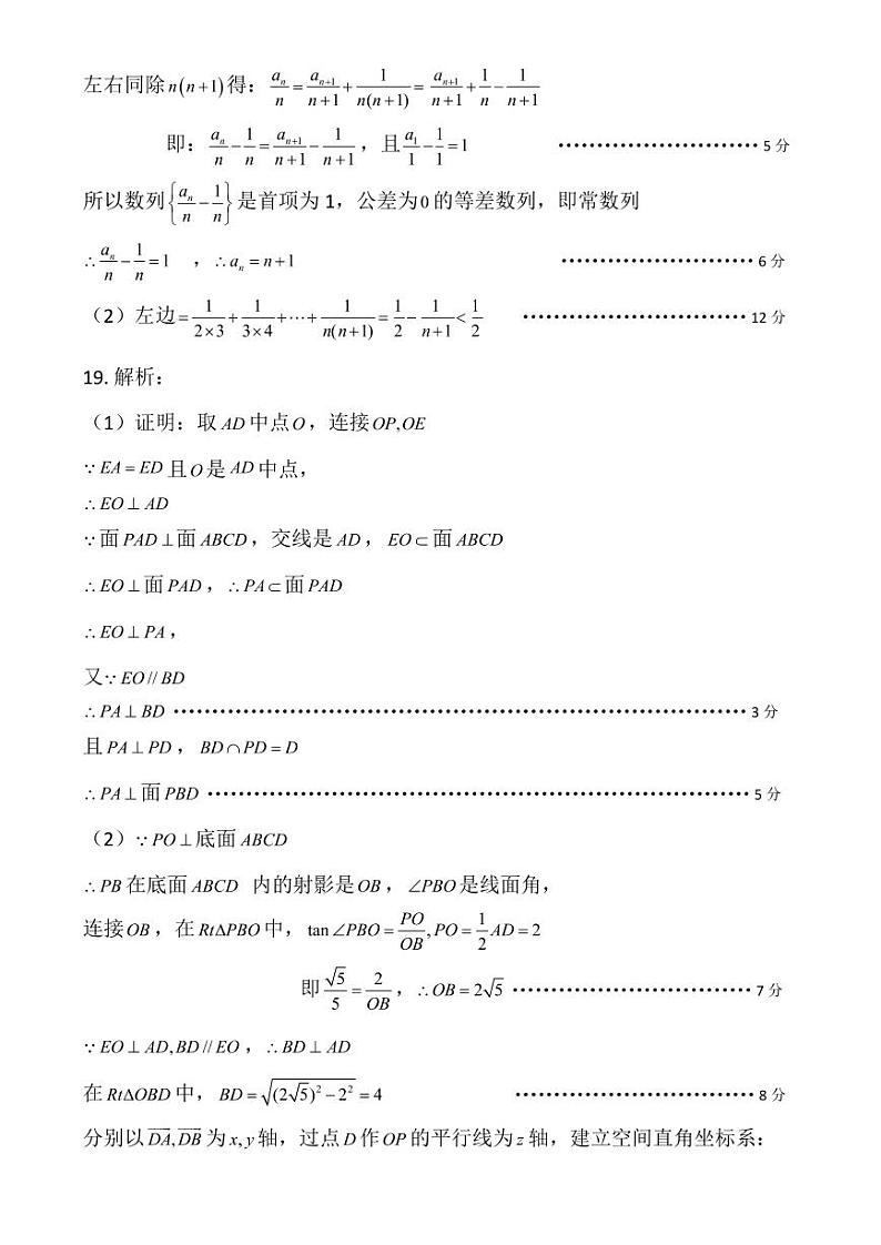 2023遵义新高考协作体高三上学期入学质量检测数学（理）PDF版含答案02
