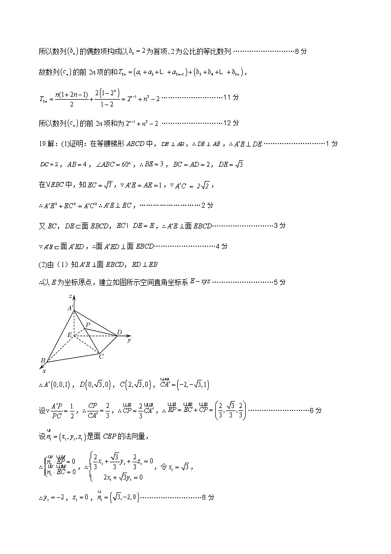 2023广东省六校高三上学期第一次联考试题数学含答案02
