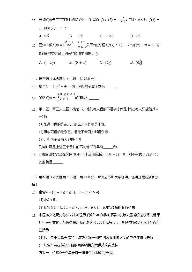 2021-2022学年广西玉林市高二（下）期末数学试卷（文科）（Word解析版）第3页