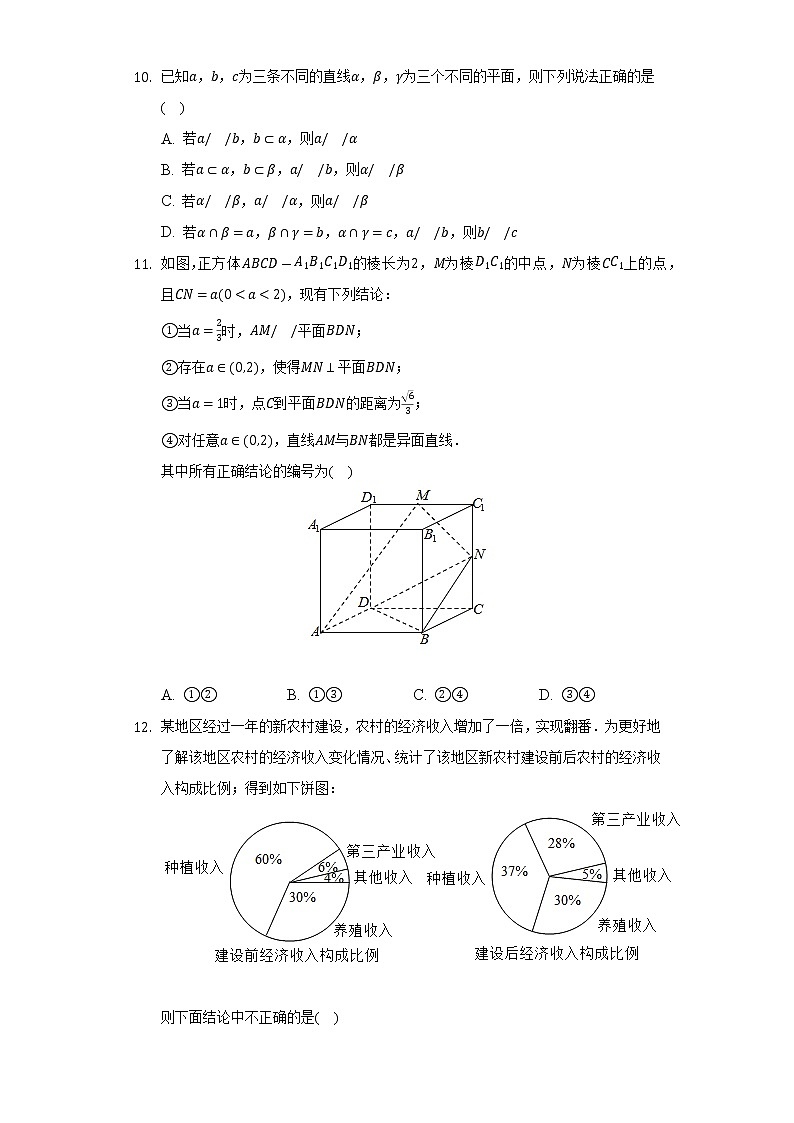 2021-2022学年安徽省合肥市肥东县综合高中高一（下）期末数学试卷（Word解析版）03