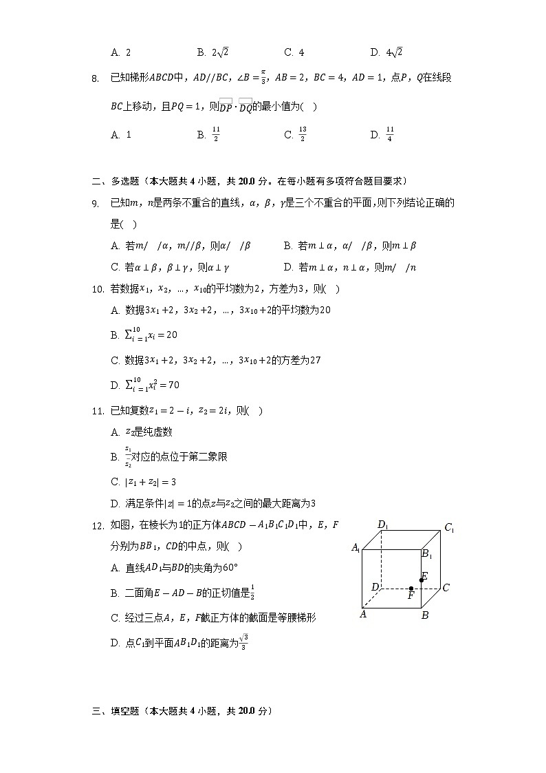 2021-2022学年广西百色市高一（下）期末数学试卷（Word解析版）02