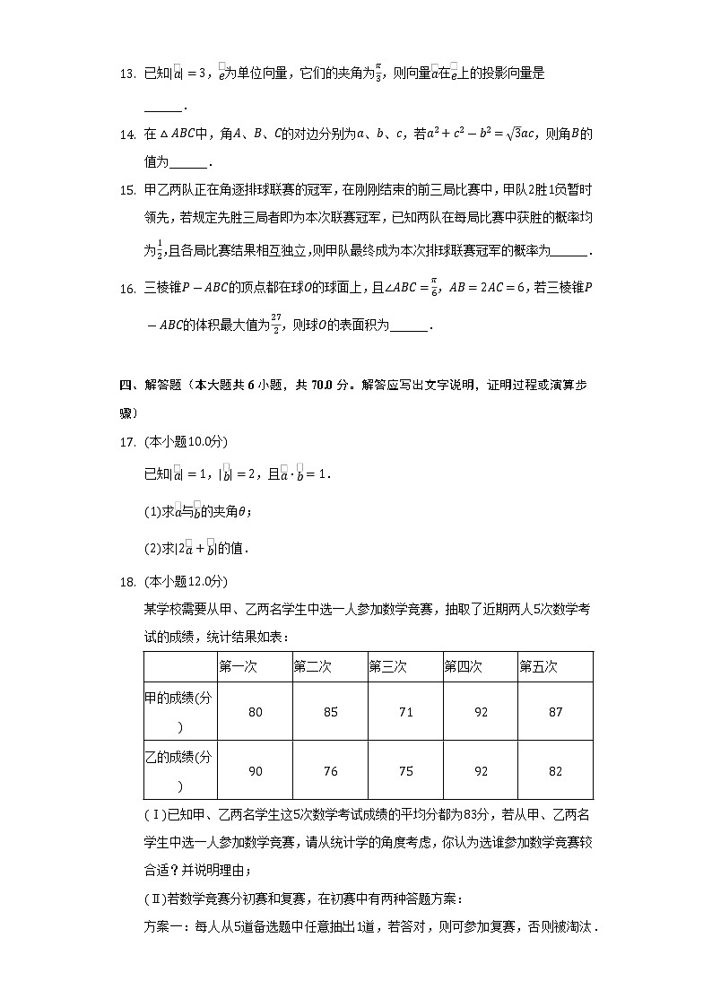 2021-2022学年广西百色市高一（下）期末数学试卷（Word解析版）03