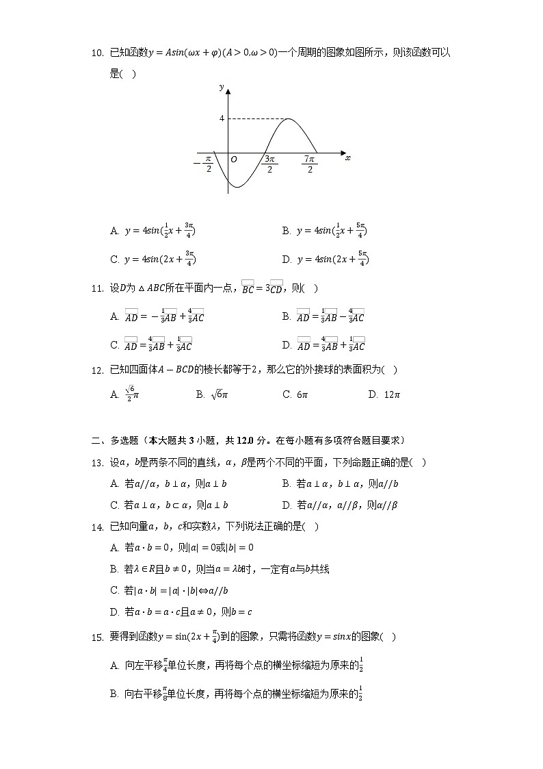 2021-2022学年广西桂林市高一（下）期末数学试卷（Word解析版）02