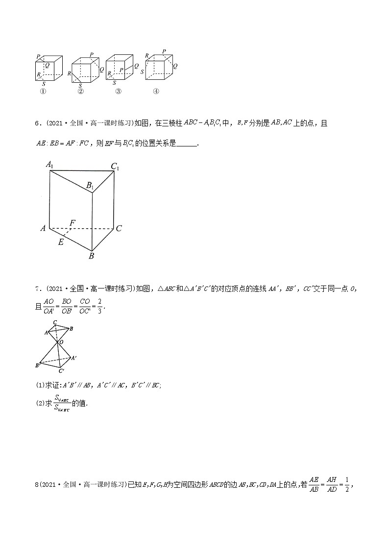 高中数学必修二   8.5 空间直线、平面的平行（精练）(无答案)02