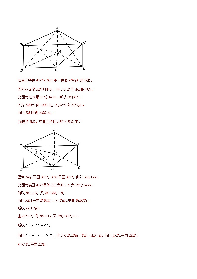 高中数学必修二   8.6 空间直线、平面的垂直（精练）(含答案)03