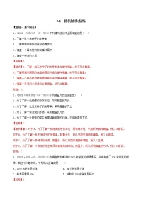 高中数学人教A版 (2019)必修 第二册第九章 统计9.1 随机抽样习题