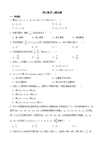 北京市朝阳区2022届高三数学二模试卷及答案
