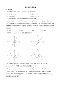 辽宁省辽阳市2022届高考数学二模试卷及答案