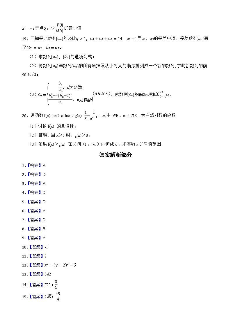 天津市和平区2022届高三下学期数学三模试卷及答案03