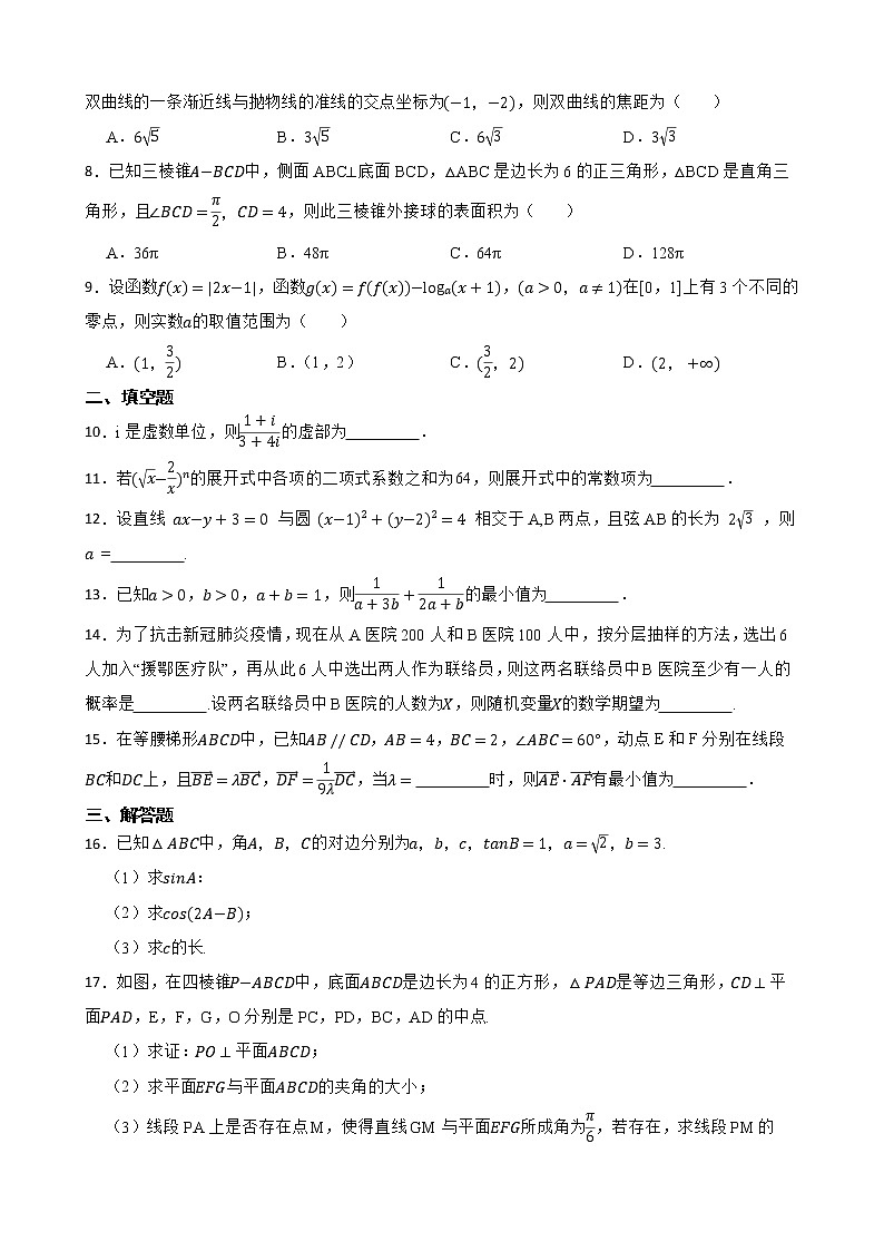 天津市南开区2022届高三下学期数学三模试卷及答案02