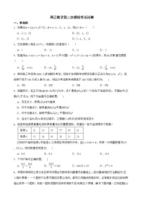 辽宁省大连市2022届高三数学第二次模拟考试试卷及答案