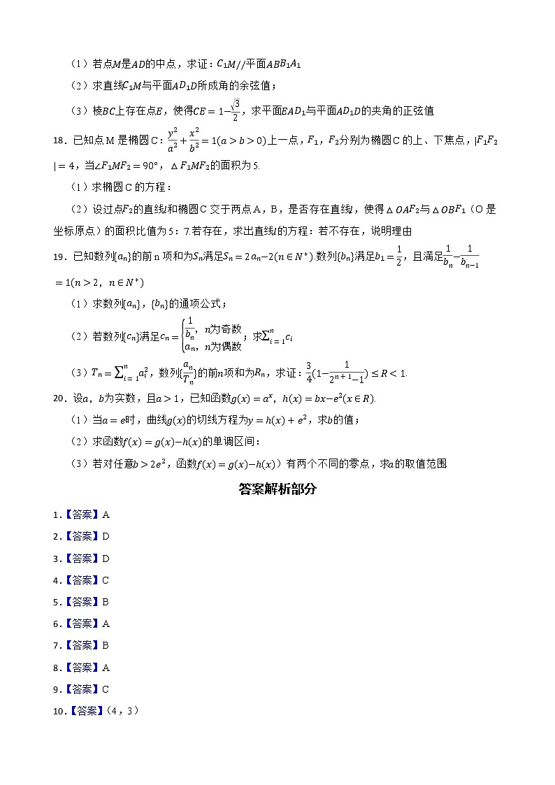 天津市和平区2022届高三下学期数学二模试卷及答案03