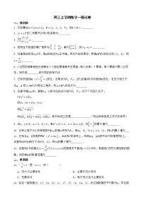 上海市长宁区2022届高三上学期数学一模试卷及答案