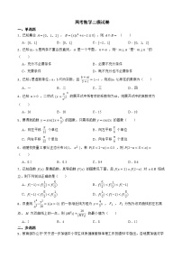 山东省德州市2022届高考数学二模试卷及答案