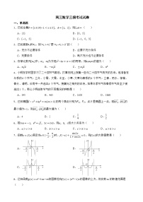辽宁省沈阳市2022届高三数学三模考试试卷及答案