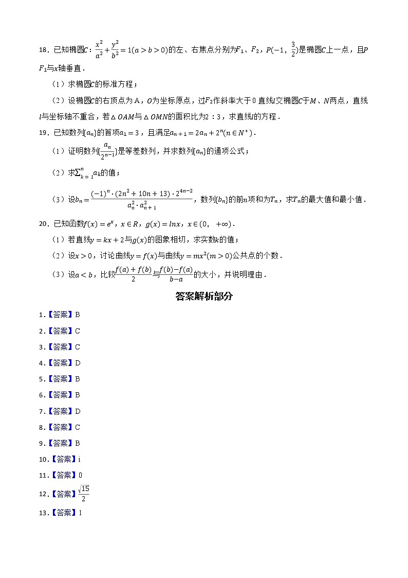 天津市河西区2022届高三下学期数学二模试卷及答案第3页