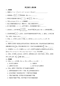 上海市宝山区2022届高三数学二模试卷及答案