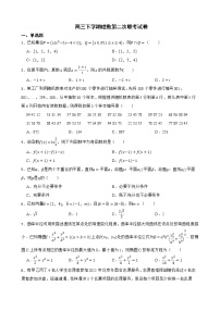 江西省重点中学协作体2022届高三下学期理数第二次联考试卷及答案