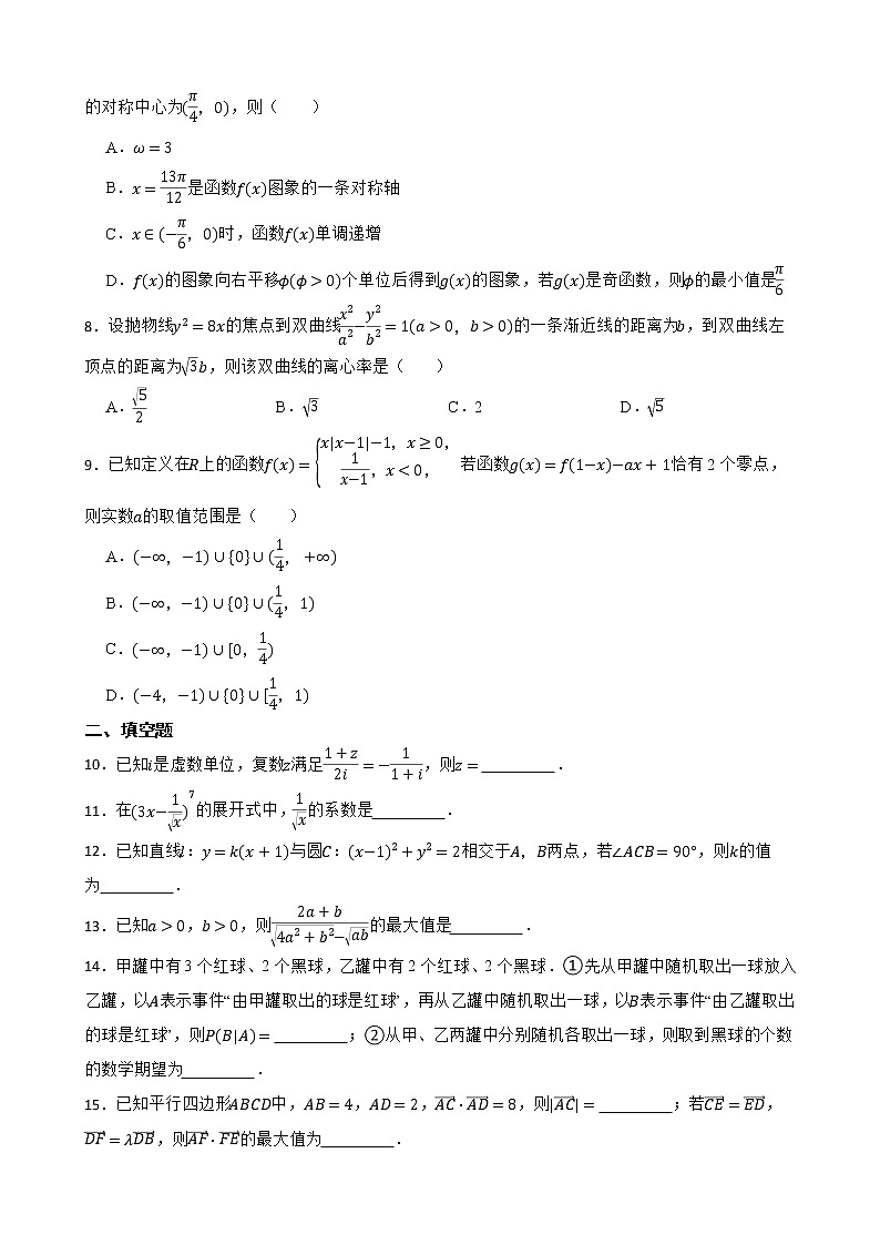 天津市南开区2022届高三下学期数学二模试卷及答案第2页