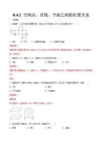 高中8.4 空间点、直线、平面之间的位置关系课后复习题