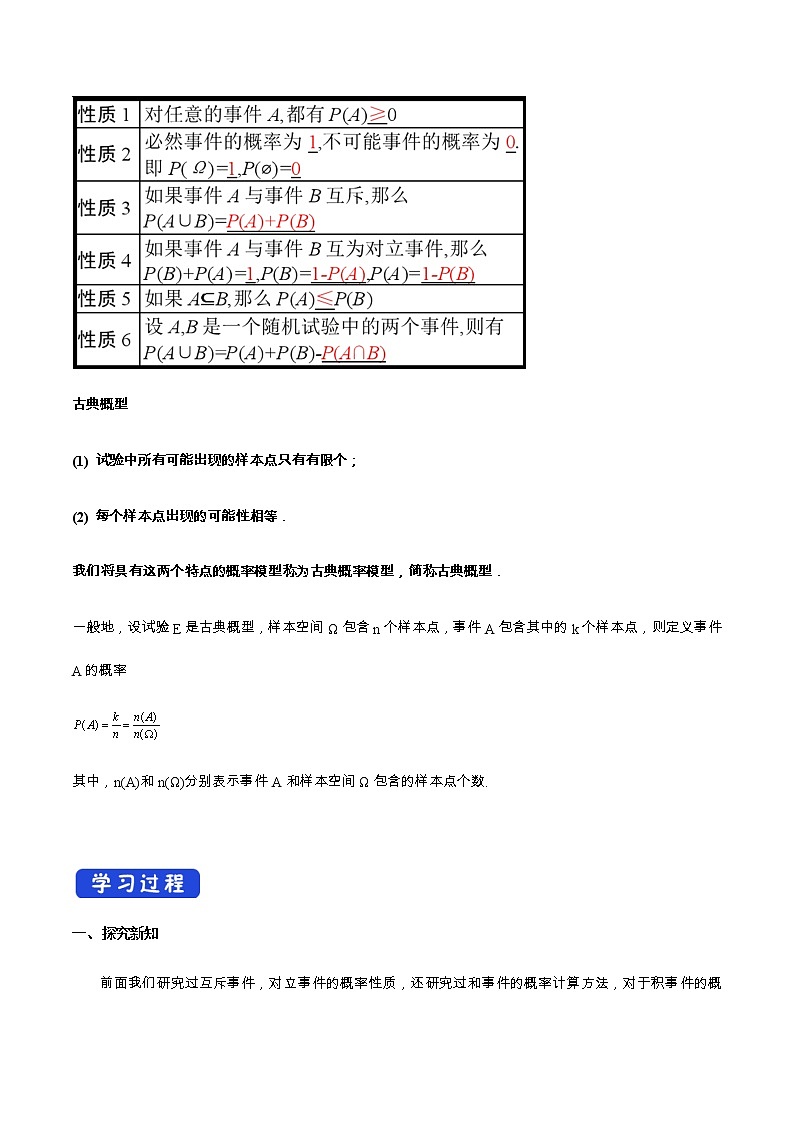 高中数学必修二  10.2 事件的相互独立性 导学案02