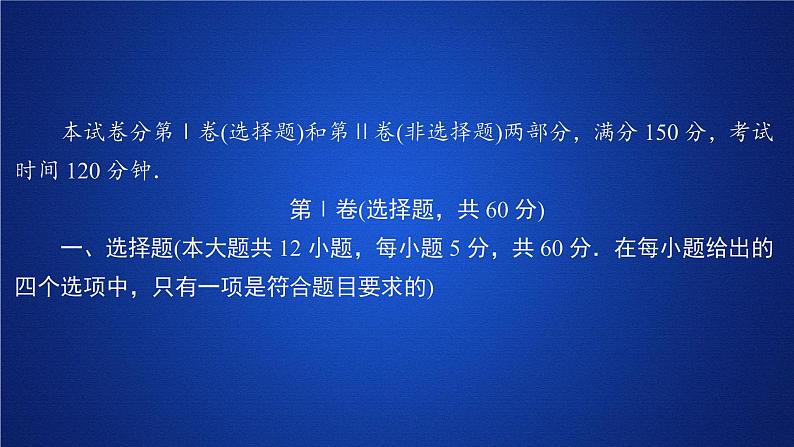 高中数学必修二  第七章《本章综合与测试》获奖说课课件第2页