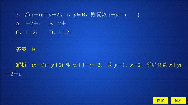 高中数学必修二  第七章《本章综合与测试》获奖说课课件第4页