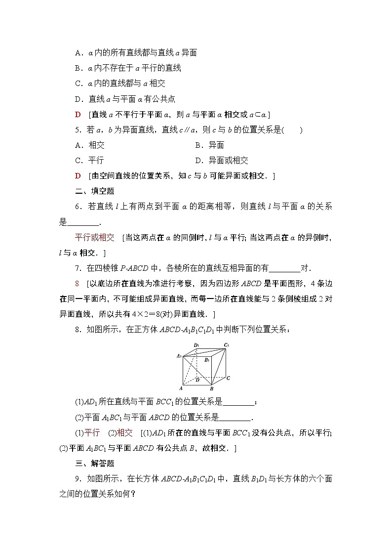 高中数学必修二  课时分层作业26空间点、直线、平面之间的位置关系第2页