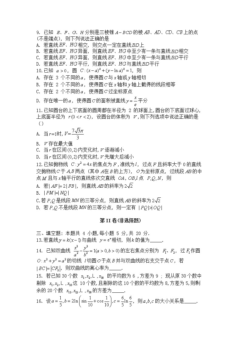 2023湖北省高中名校联盟高三第一次联合测评数学试卷（含答案）02