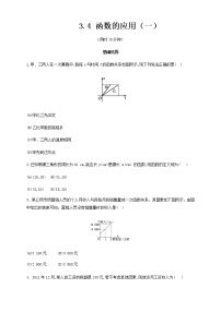 人教A版 (2019)必修 第一册3.4 函数的应用（一）巩固练习
