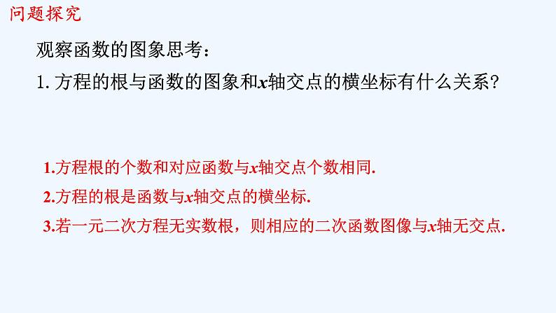 高中数学必修一 《4.5 函数的应用（二）》多媒体精品课件第6页