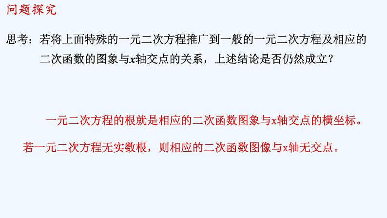 高中数学必修一 《4.5 函数的应用（二）》多媒体精品课件第8页