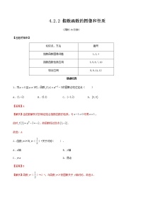 高中数学4.1 指数习题
