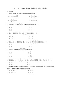 高中数学人教A版 (2019)必修 第一册2.2 基本不等式第二课时练习