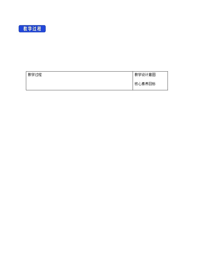 高中数学必修一 3.4 函数的应用（一） 教学设计02