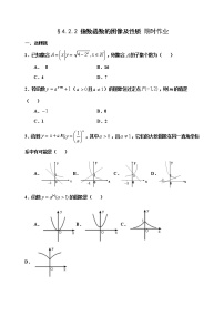 高中数学人教A版 (2019)必修 第一册4.1 指数课后作业题