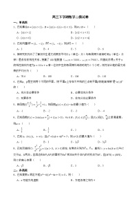 河北省保定市2022届高三下学期数学二模试卷及答案