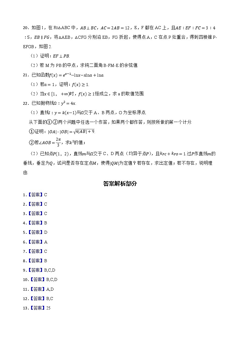 河北省保定市2022届高三下学期数学二模试卷及答案第3页