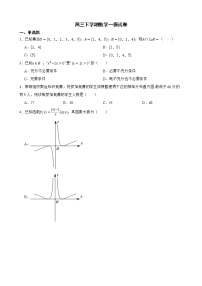 天津市九校联考2022届高三下学期数学一模试卷及答案