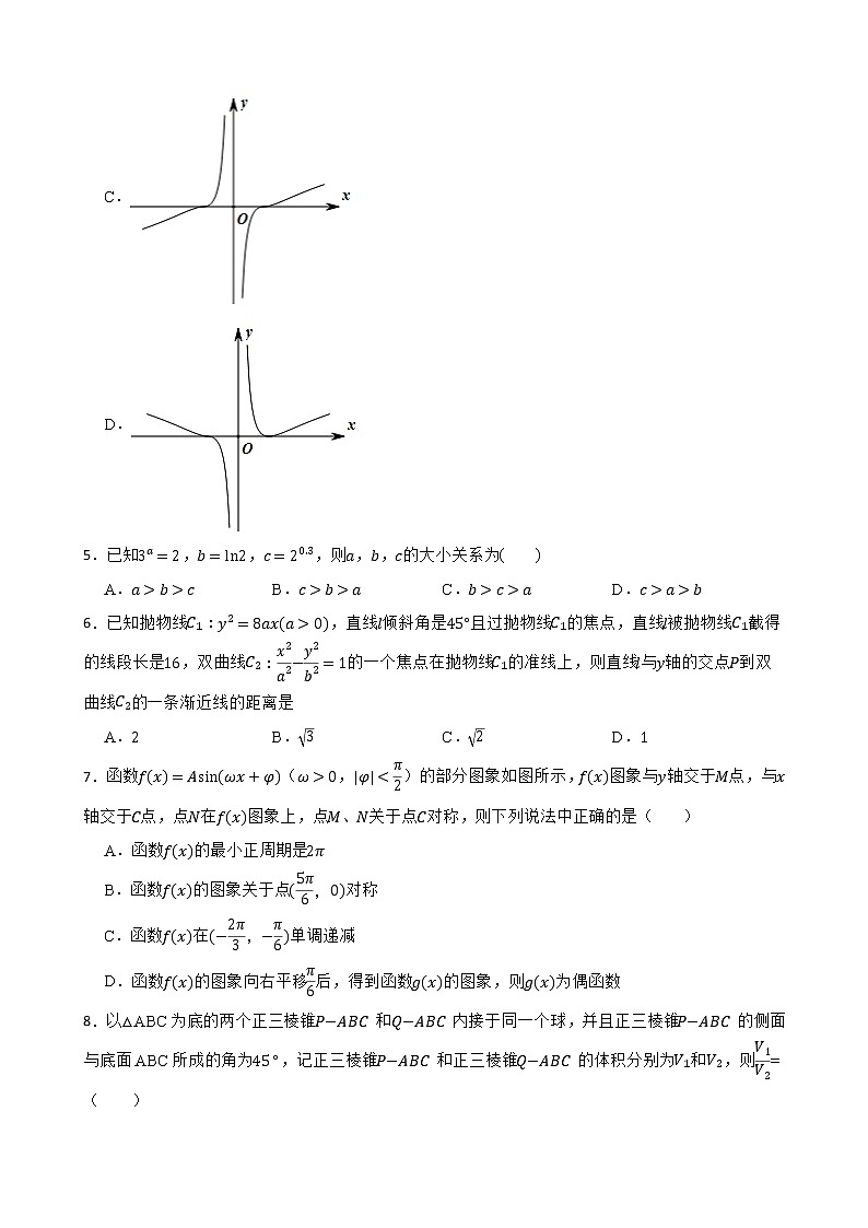 天津市九校联考2022届高三下学期数学一模试卷及答案02